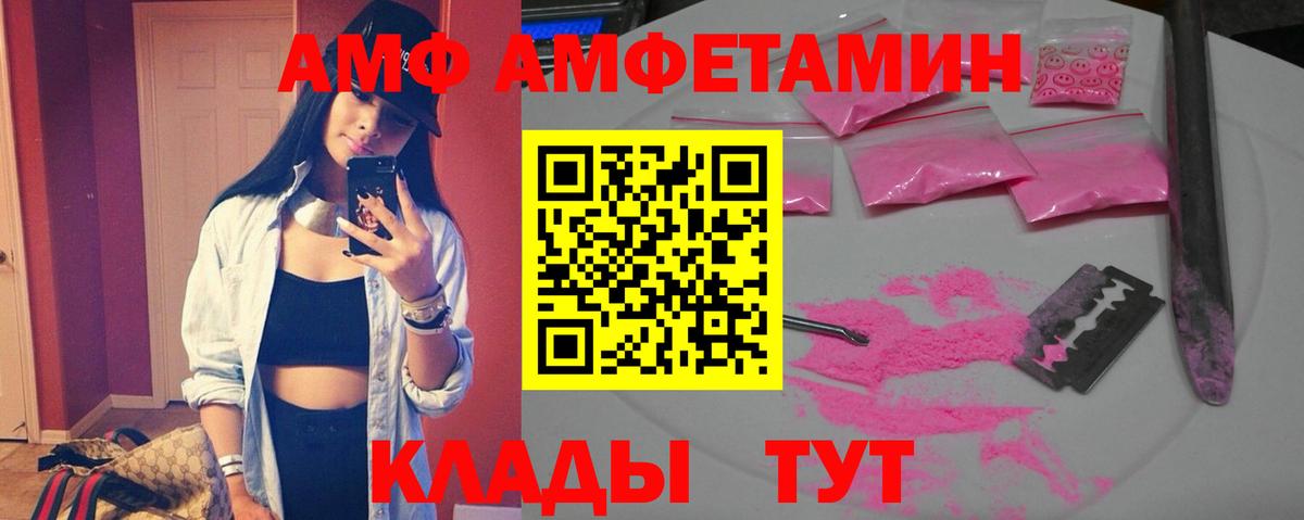 АМФЕТАМИН VHQ Котовск