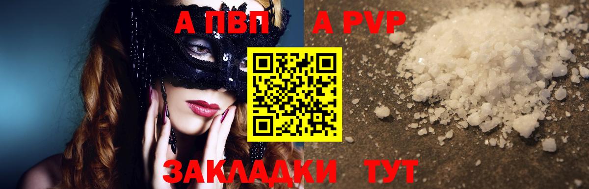 Alpha PVP крисы CK  A-PVP  Alpha PVP СК КРИС  Вход с VPN  Котовск  Альфа ПВП крисы CK 