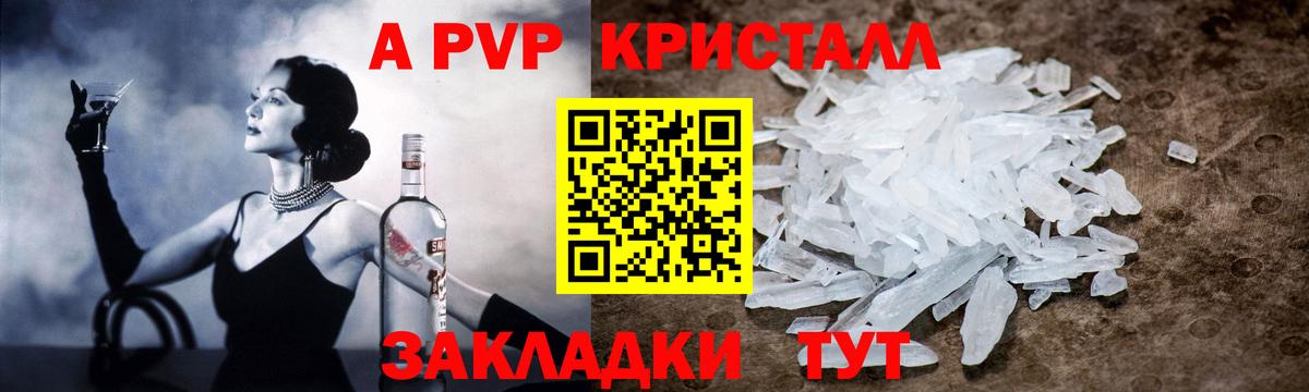 Alpha PVP крисы CK Котовск
