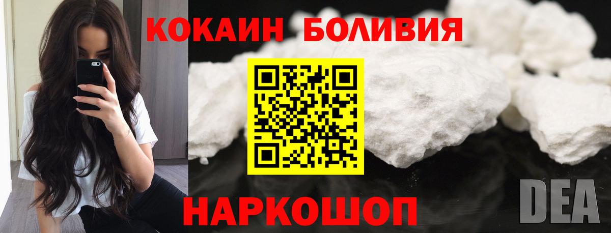КОКАИН Перу Котовск