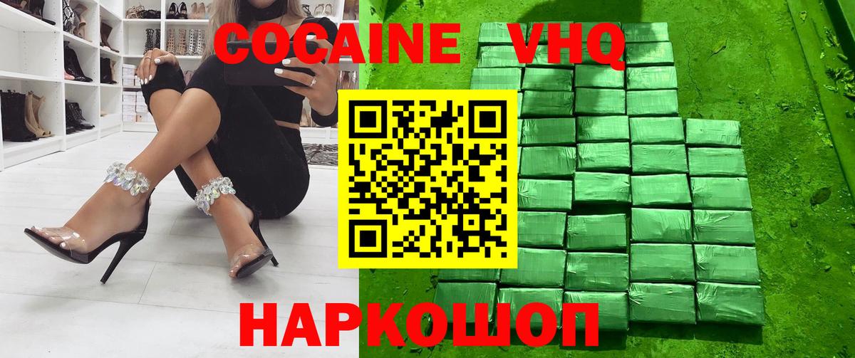 Cocaine Боливия  Вход с VPN  COCAIN  Котовск 