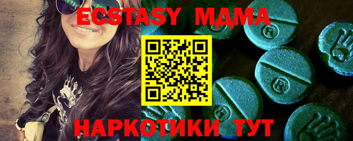 ЭКСТАЗИ Cube Котовск
