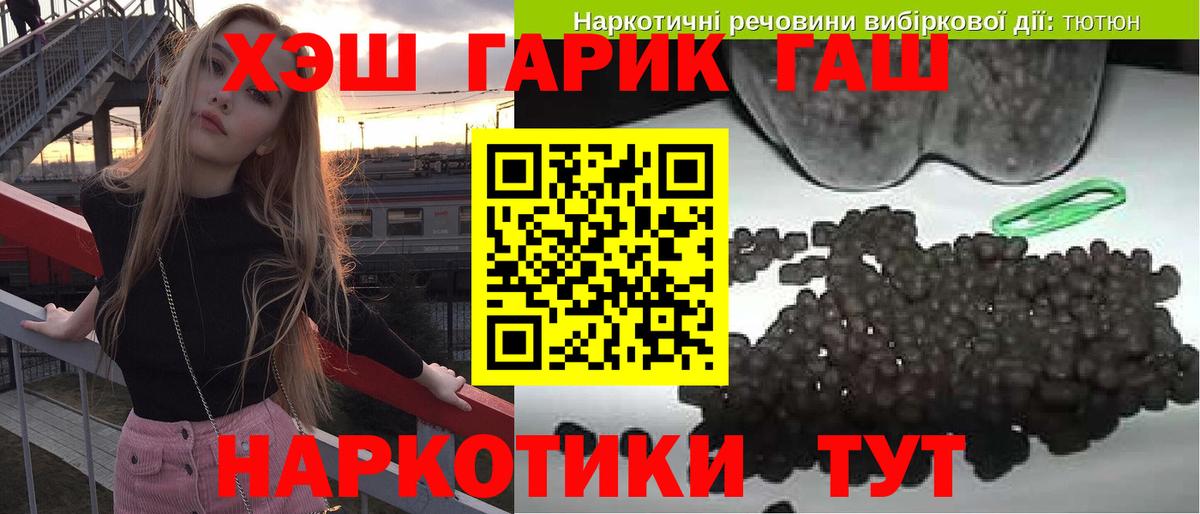 Котовск  сколько стоит  Вход с VPN  ГАШИШ Изолятор  Гашиш hashish 