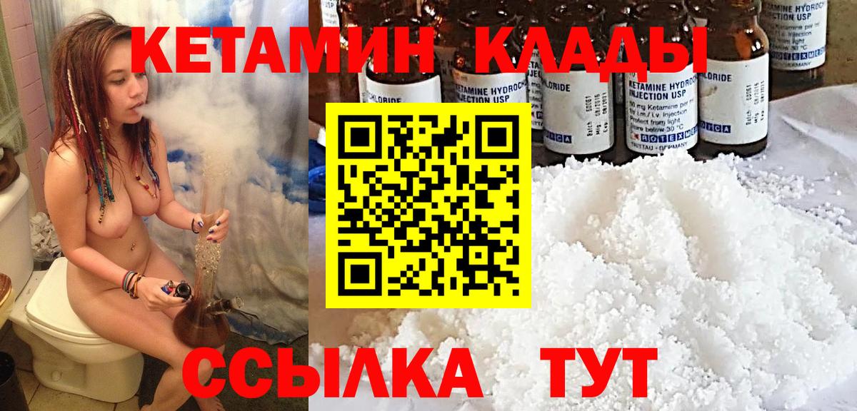 Кетамин VHQ  КЕТАМИН ketamine  Вход с VPN  Котовск 
