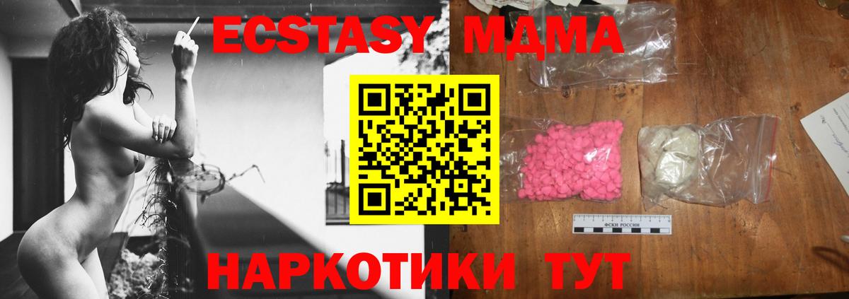 Котовск  АМФЕТАМИН кристаллы  A-PVP СК кристаллы  КЕТАМИН  Гашиш  Конопля  Вход с VPN  МЕФ кристаллы  Кокаин 