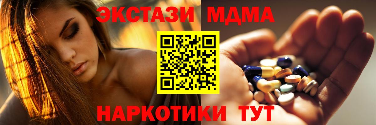 МДМА  Вход с VPN  Котовск  MDMA VHQ  MDMA crystal 
