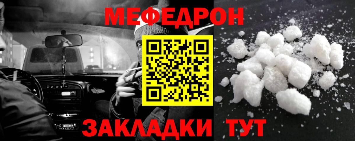МЕФ  МЕГА ссылка  Вход с VPN  Меф кристаллы  Котовск  МЯУ-МЯУ мука 