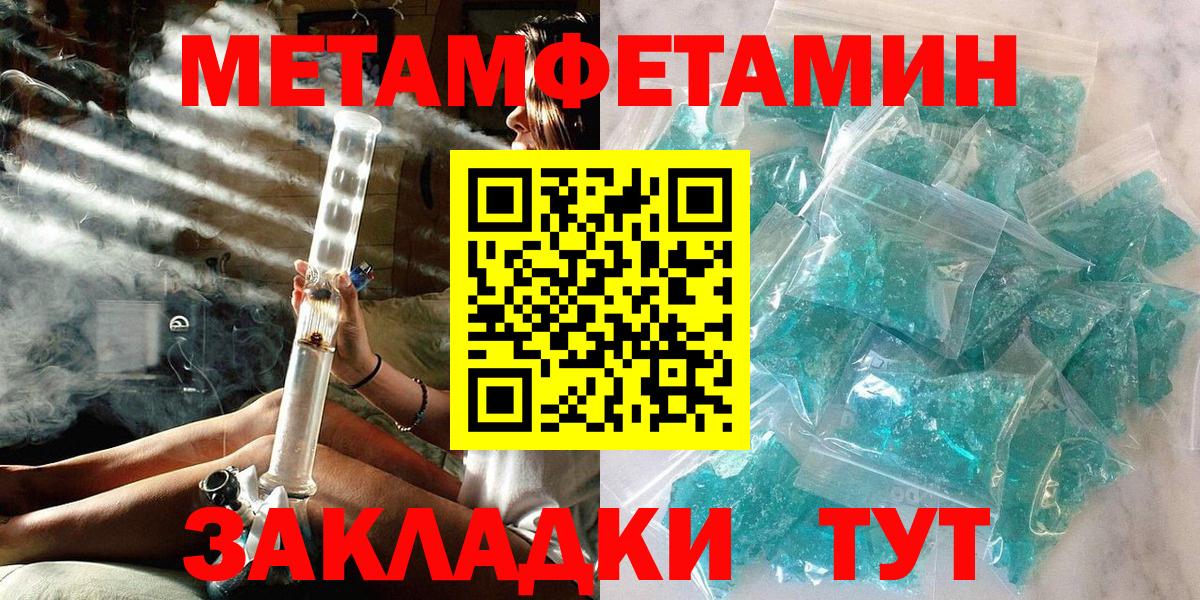 МЕТАМФЕТАМИН Methamphetamine Котовск