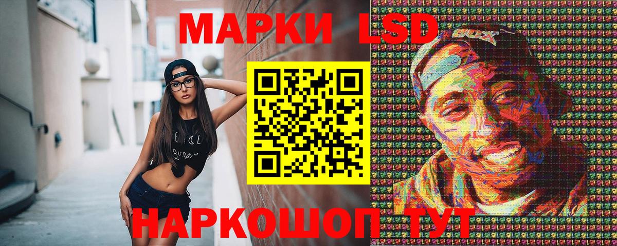 Котовск  Наркотические марки 1,8мг  Вход с VPN  Наркотические марки  Наркотические марки 1,8мг 