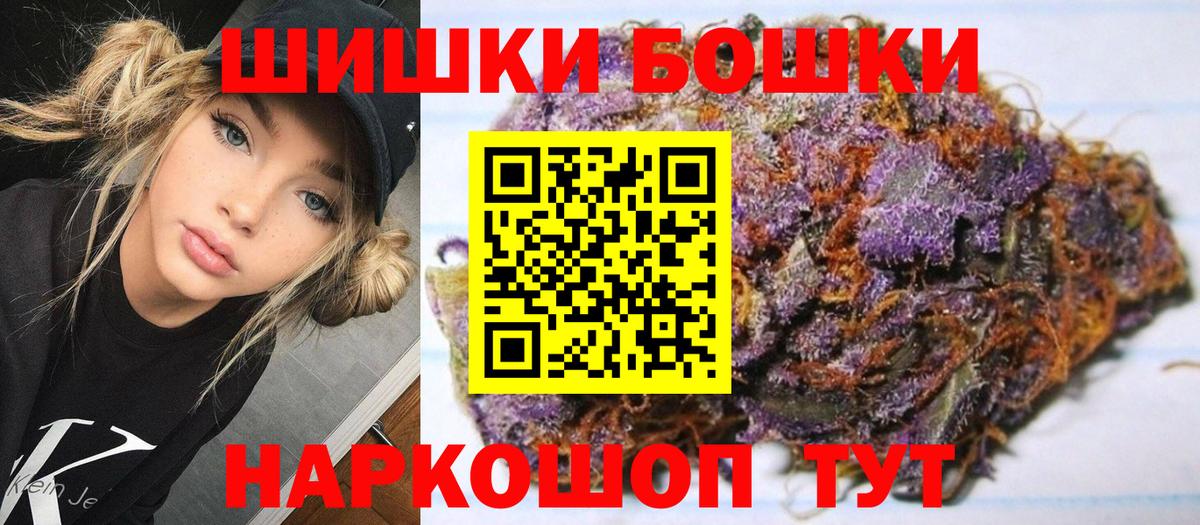 Шишки марихуана гибрид  Каннабис VHQ  Бошки марихуана семена  Котовск  Вход с VPN 